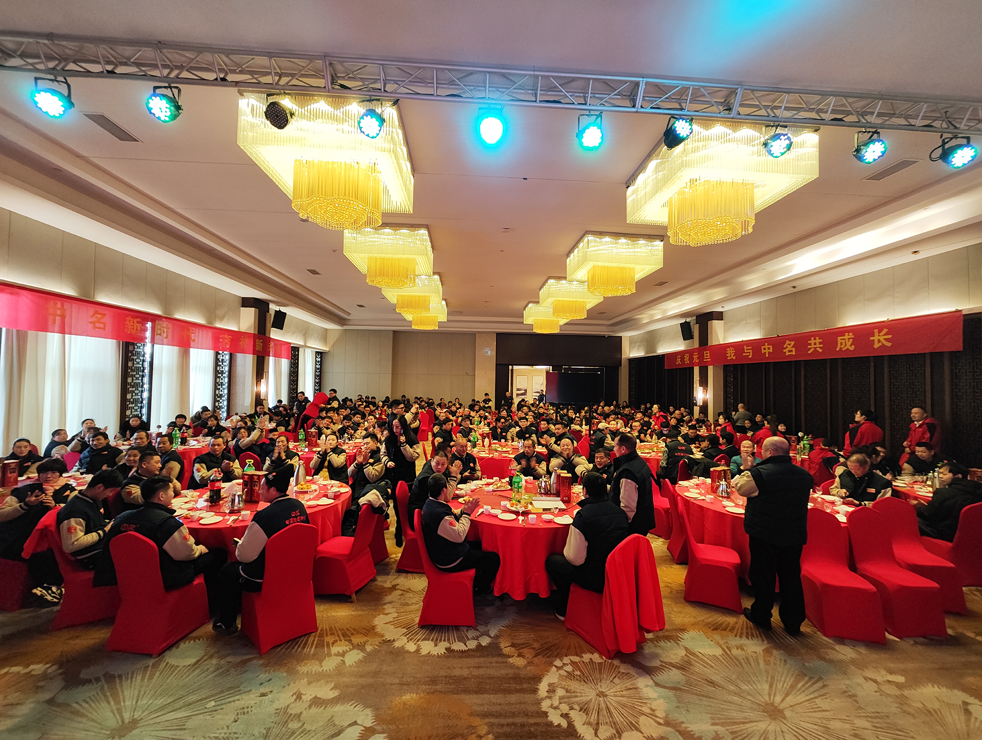 中名集團(tuán)2024年元旦晚會(huì)勝利召開！